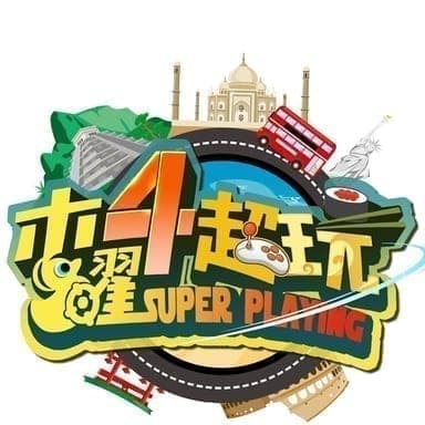 Muyao 4 Super Playing public profile